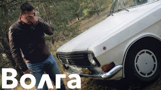 видео: Почему старушка Волга не менялась десятилетиями? ГАЗ 24 10 - основа основ? Или неудачный эксперимент картинка: Почему старушка Волга не менялась десятилетиями? ГАЗ 24 10 - основа основ? Или неудачный эксперимент