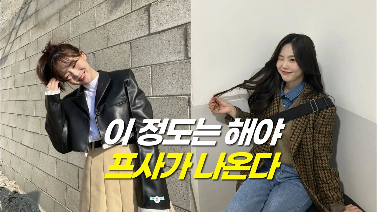 프사도 전략이다｜인스타 사진 건지는 방법｜사진 잘찍는법