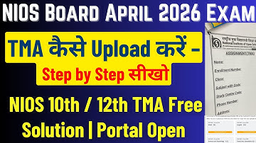 NIOS TMA April 2026 | TMA कैसे बनाएं और ऑनलाइन अपलोड करें | Last Date, Marks & Practical Guide #nios