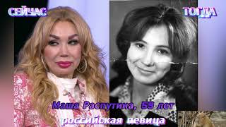 Российские знаменитости какими мы их уже и не помним 👸🤔🥳🤩