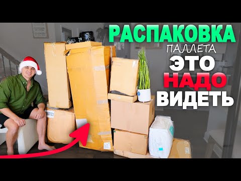 Такого ещё не было! Самая необычная и дорогоая находка в одной из коробок! Очень выгодная распаковка