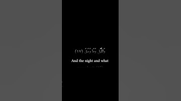 كرومات سوداء _ أحمد شكيو _ سورة الإنشقاق #ارح_سمعك_وقلبك #قرآن #كرومات_سوداء