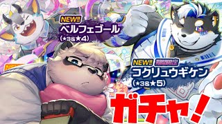 【放サモ】新学期ガチャを引くぞ！！！【東京放課後サモナーズ】