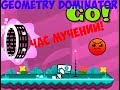 Geometry dash: GEOMETRY DOMINATOR [#0]