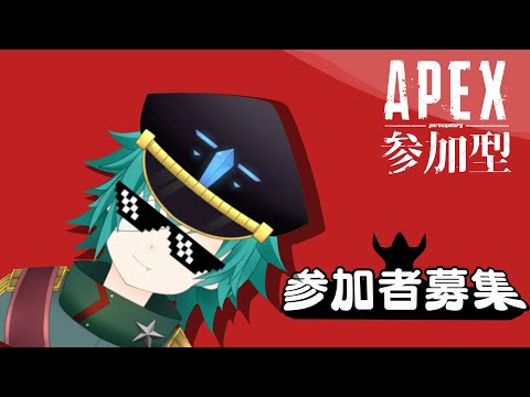 【初見歓迎】苔が生えるほど久しぶりのAPEX=参加者はたぶん募集中=