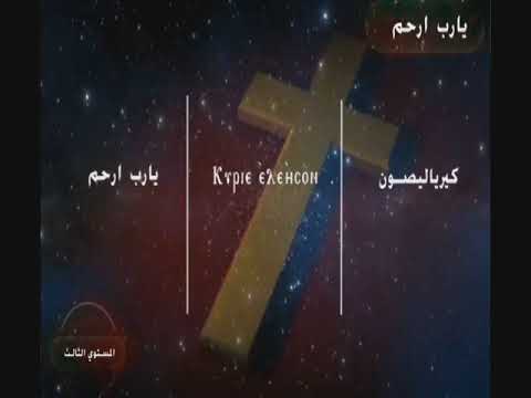 يارب ارحم غريغوري قصيرة