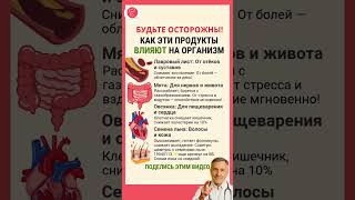 продукта, которые решат главные проблемы #здоровоепитание #долголетие #доктор