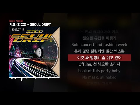 지코 (ZICO) - SEOUL DRIFT [Grown Ass Kid]ㅣLyrics/가사