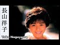 【長山洋子】画像集、輝く演歌アイドル。Yoko Nagayama