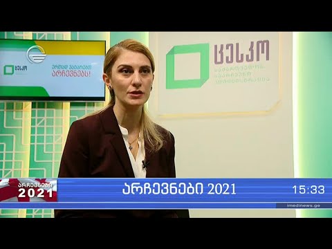 არჩევნები კოვიდრეგულაციების ფონზე - რა წესები მოქმედებს უბნებზე და რა უნდა იცოდეს ამომრჩეველმა