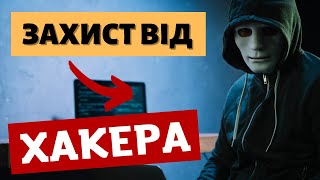 НЕОЧЕВИДНІ способи захисту паролю