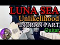 【LUNA SEA】UnlikelihoodのINORAN PARTをギターで弾いてみました。