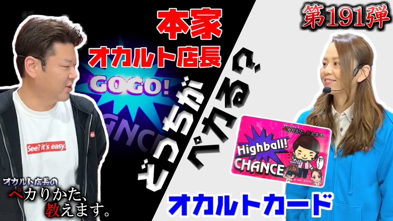 Everyone's Occult Practice II] Occult cards surpass the original