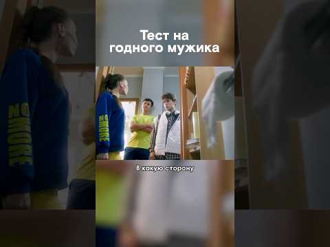 👆 Кто такой годный мужик? // Комедия с «Уральскими пельменями»