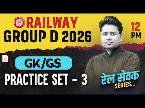 RRB Group D GK GS Classes 2026 | RRB Group D GK GS Practice Set | Group D Practice Set By Pawan Sir