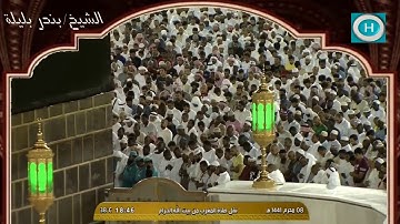 الشيخ بندر بليلة | من سورة الشعراء | الآيات 52-68 | صلاة المغرب 8 محرم 1441 هـ