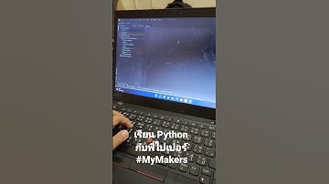 การใช้คำสั่ง if..else ในภาษา Python ในการคำนวณผลสอบ #MyMakers #games #education #learning