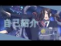 【自己紹介】はじめまして、星見草オクトです【新人Vtuber】