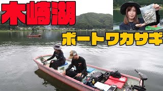 【ワカサギ】レンタルボートで楽しむワカサギ釣り【木崎湖】