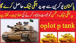 Pakistan Ukraine Oplot P Tank Deal 2018 Alif News