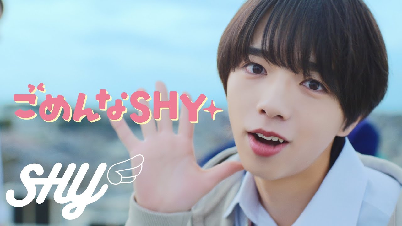 【MV】SHY / 「ごめんなSHY」Music Video