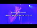 【和訳】One More Light covered by ONE OK ROCK (Ambitions NA Tour in Millvale)