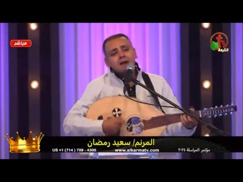 ترنيمة جايلك ربي اتعلم اصلي المرنم سعيد رمضان