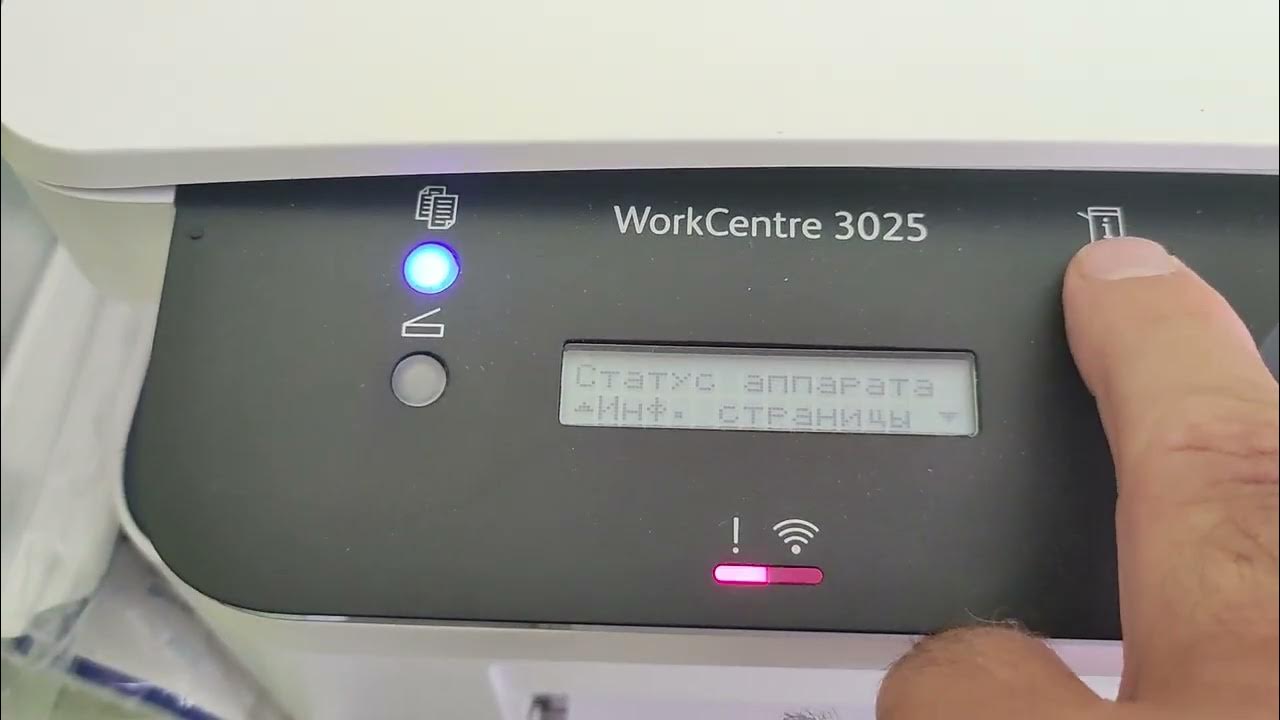 Налаштування багатофункціонального пристрою XEROX WorkCentre 3025, оновлення кар