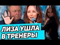 Это ВСЁ! Туктамышева Удивила ВСЕХ. Нугуманова перешла к Плющенко. Разбор Произвольной ВАЛИЕВОЙ.