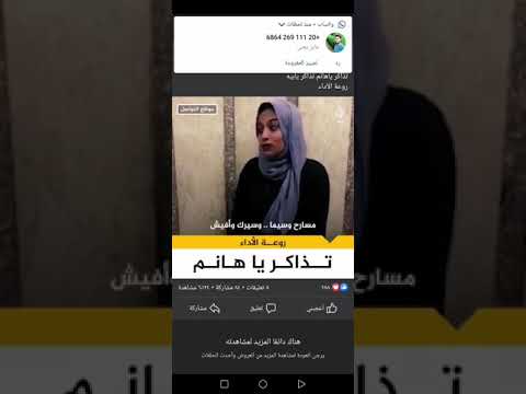 تذاكر ياهانم تذاكر يابيه