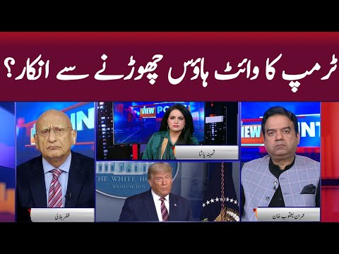 View Point | Imran Yaqub Khan | Zafar Hilaly | GNN | 06 November 2020