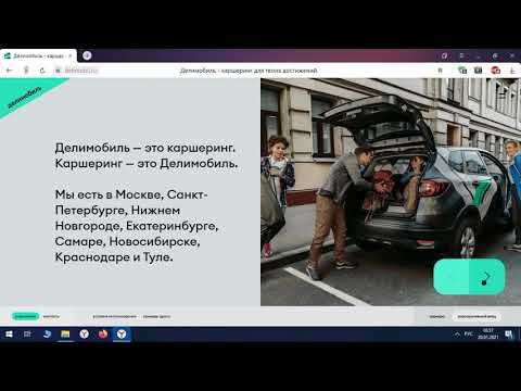 ПРАВДА О ДЕЛИМОБИЛЬ | Каршеринг | Что нужно знать? | ШТРАФЫ за повреждения | СОВЕТЫ | Договор аренды