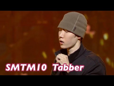 【日本語字幕】SMTM10  Tabber  2次審査