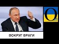 ЇХ РОЗІГРАЛИ ВЧИСТУ! Повний ПРОВАЛ!