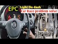 VW EPC Warning Light On dash Car not Race Trouble Solving | DTC Code P012200 P022200