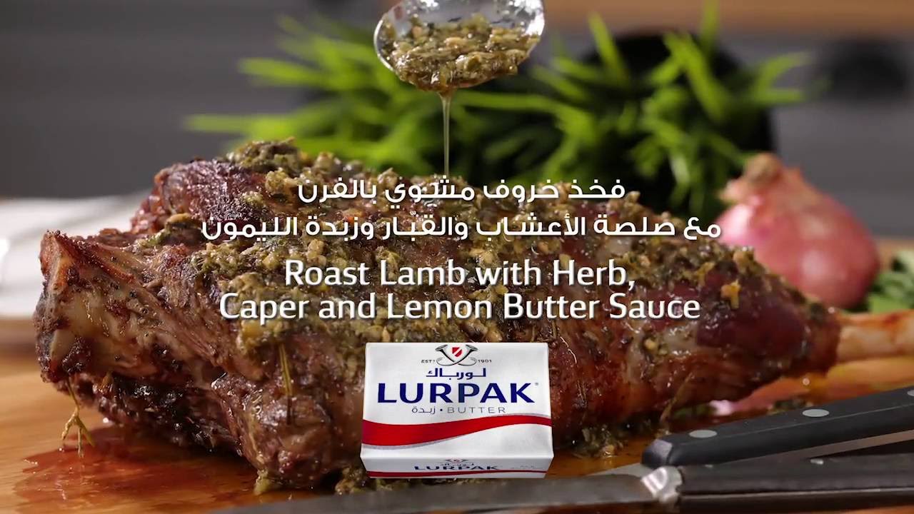 How to Prepare Roast Lamb | وصفة فخذ الخروف المشوي - YouTube