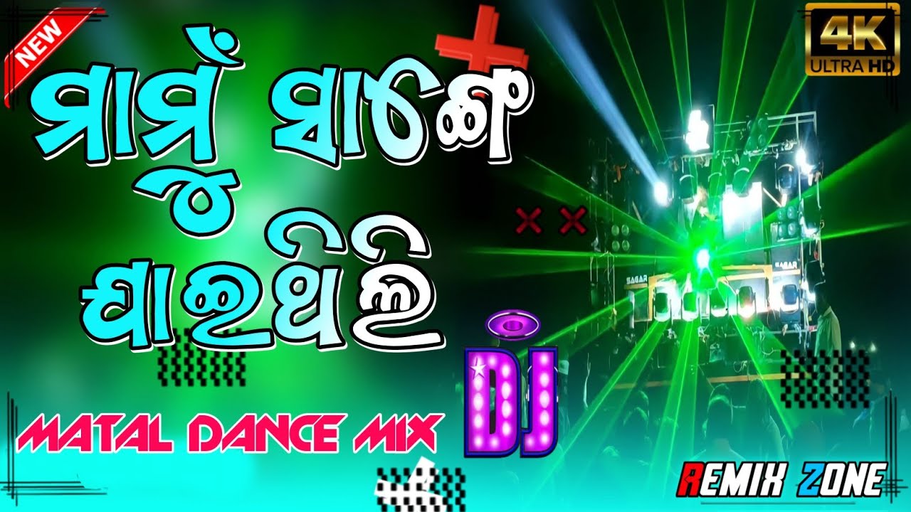 Mamu Sange Jaithili  Matal Dance Mix  Dj Sibun Nd Dj Tuna Exclusive DANCEZONEMIX