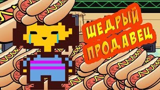 Undertale: Приколы, Тролинг и КОНЕЦ Undertale: Приколы, Тролинг и КОНЕЦ