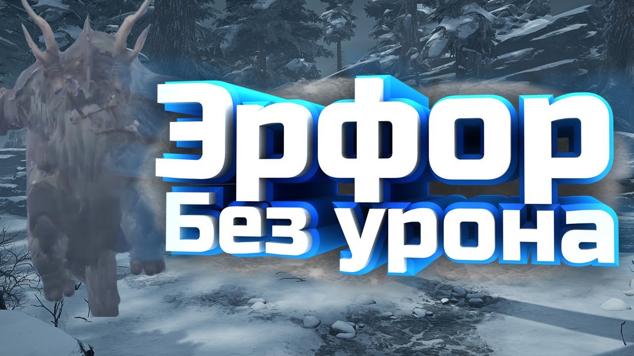 Remnant from the Ashes boss fight: Erfor (No Damage, Nightmare, Solo, Fun build)