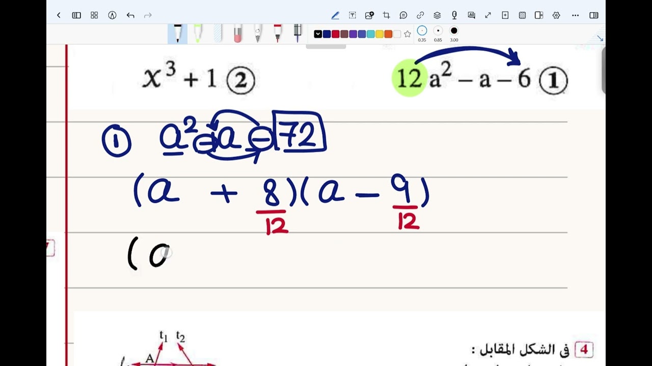 حل النموذج الأول من نماذج المعاصر رياضيات تانية إعدادي 2026 | شرح مفصل خطوة بخطوة