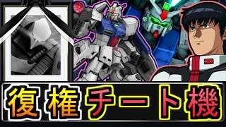 ガンオン Gp03で覚醒キュベレイ狩り ゆっくり実況 ホモと見るガンダム試作3号機 覚醒zガンダムキュベレイ覚醒バイアラン実装前後 機動戦士 ガンダムオンライン Youtube