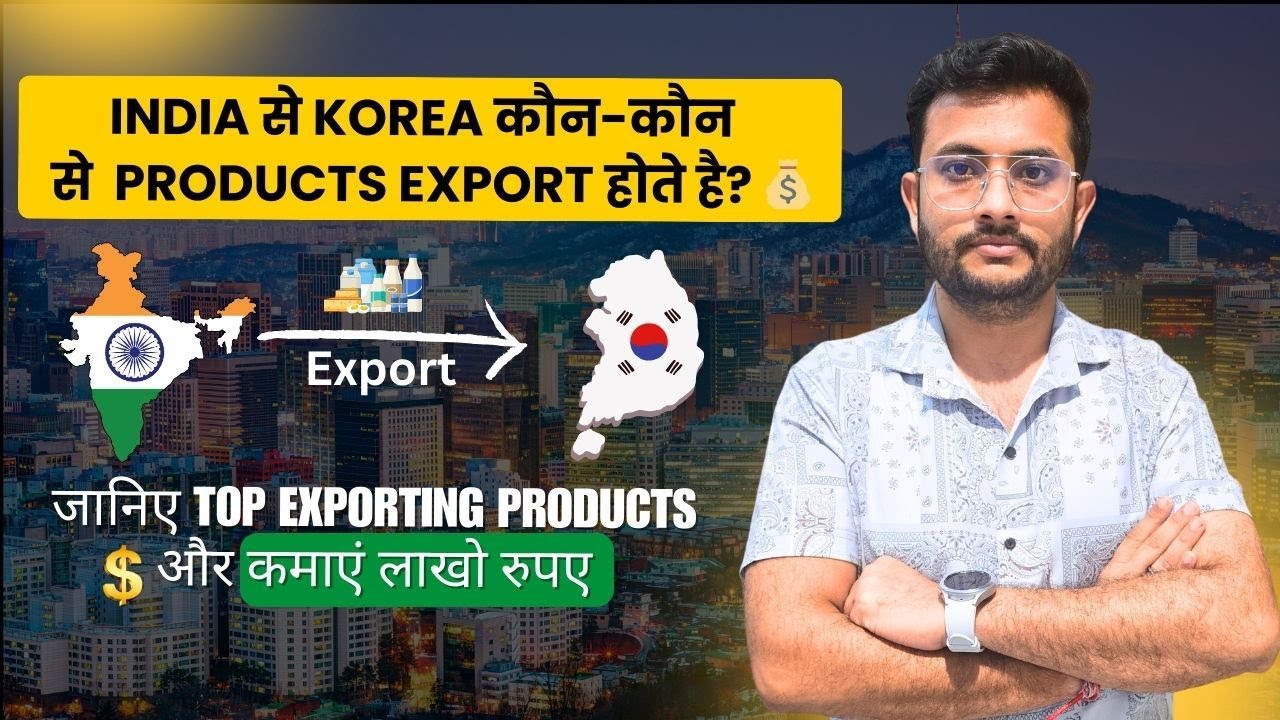 What Products India is Exporting to Korea? | Complete Export Details | By Rajnish Sir | CIES