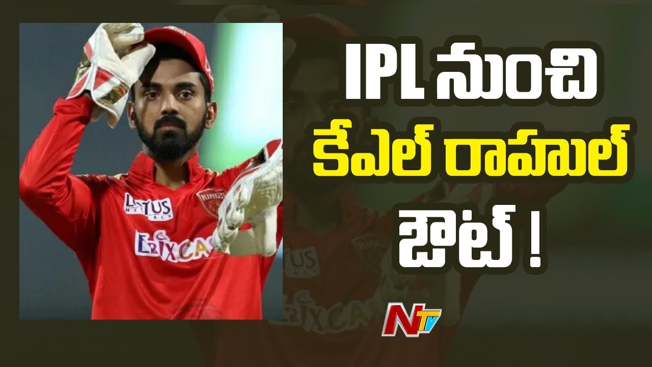 KL Rahul hospitalised with acute appendicitis | NTV Sports