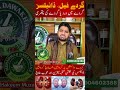 Kidney and leaf stones finish without operation| گردوں کا مکمل علاج