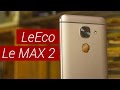 Подробный обзор LeEco Le Max 2. Особенности, козыри и недостатки LeTV Le Eco Le Max 2 от FERUMM.COM