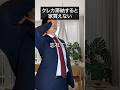 クレカの支払いを滞納すると信用情報に傷が付き住宅ローンが組めない、つまり家が買えなくなるので注意 #不動産 #住宅ローン #お金 #資産形成 #クレジットカード #投資