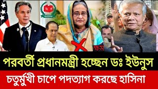 Ajker Bangla Khobor 12 May 2024 | Bangladesh Letest News | Somoy SangbadNews | Bangla News Today