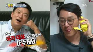 슈퍼맨이 돌아왔다 The Return of Superman - 김생민, 의뢰인 이휘재에 ˝슈퍼 스튜핏!˝.20171105