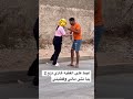 مضحك حيد ليا تقاف صاحبي كيتسنى فيا في دار 