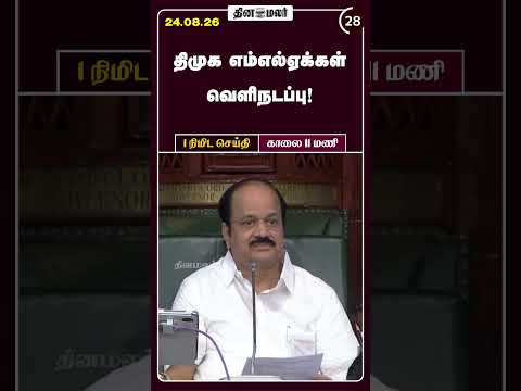 1 நிமிட செய்தி காலை 11 மணி 1 Minutes News